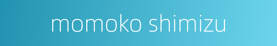 momoko shimizu的同义词