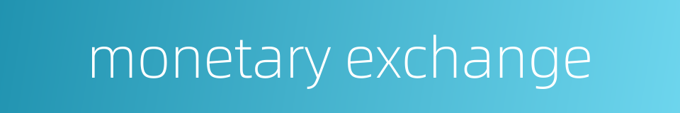 monetary exchange的同义词