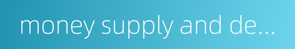 money supply and demand的同义词