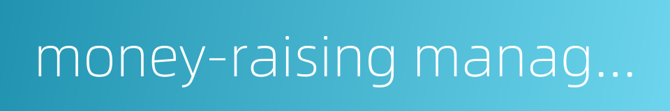 money-raising management的同义词