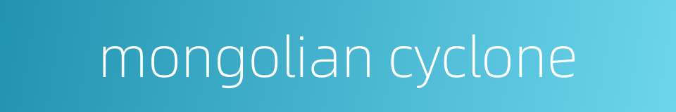 mongolian cyclone的同义词