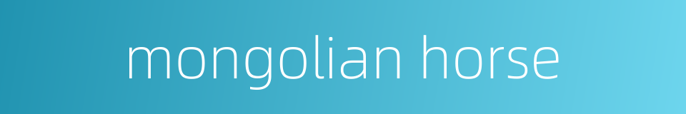 mongolian horse的同义词