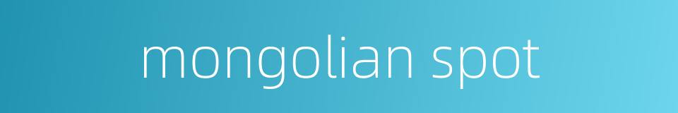 mongolian spot的同义词