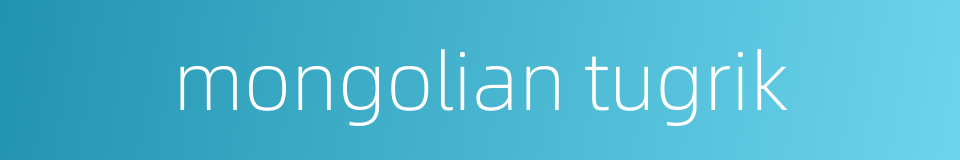 mongolian tugrik的同义词