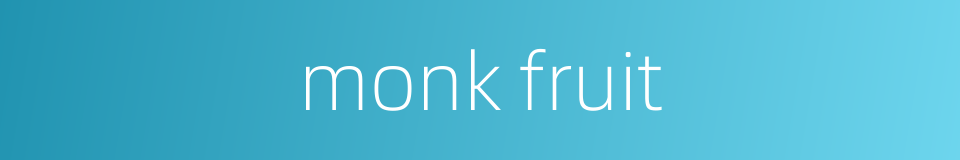 monk fruit的同义词