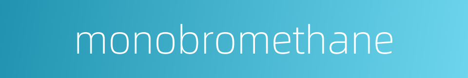 monobromethane的同义词