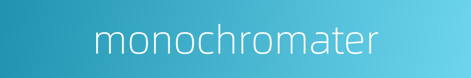 monochromater的同义词