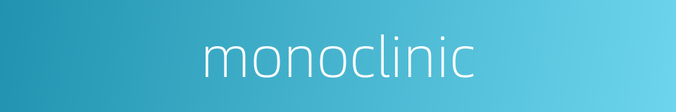 monoclinic的同义词