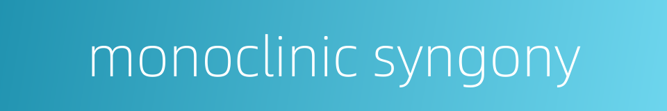 monoclinic syngony的同义词