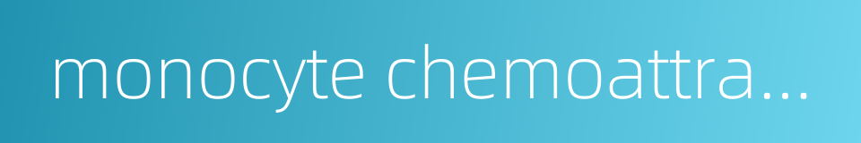 monocyte chemoattractant protein mcp的同义词