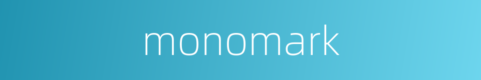 monomark的同义词