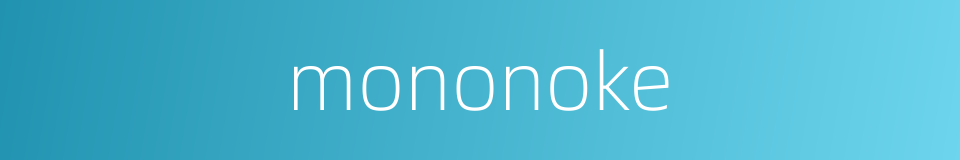 mononoke的同义词