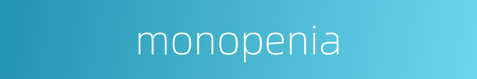 monopenia的同义词