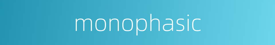 monophasic的同义词