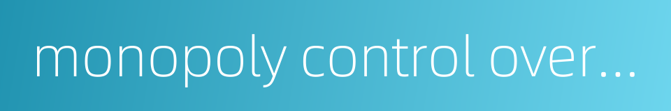 monopoly control over its income and expenditure的同义词