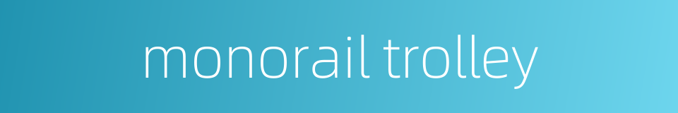 monorail trolley的同义词