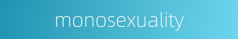 monosexuality的同义词