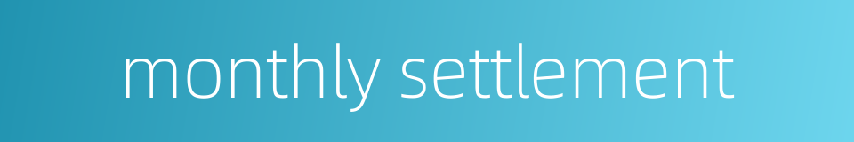 monthly settlement的同义词
