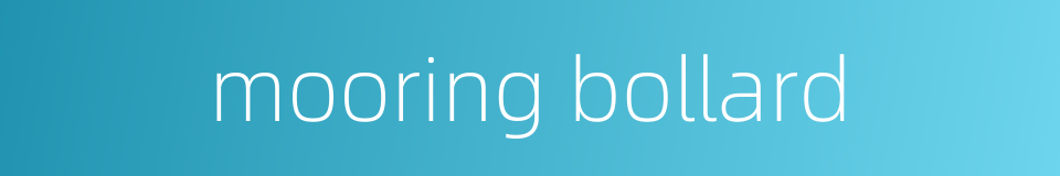 mooring bollard的同义词
