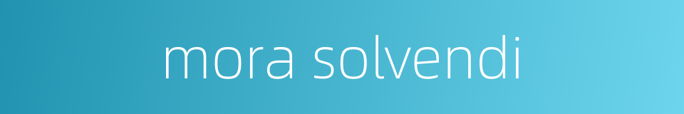 mora solvendi的同义词