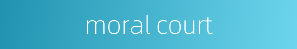 moral court的同义词