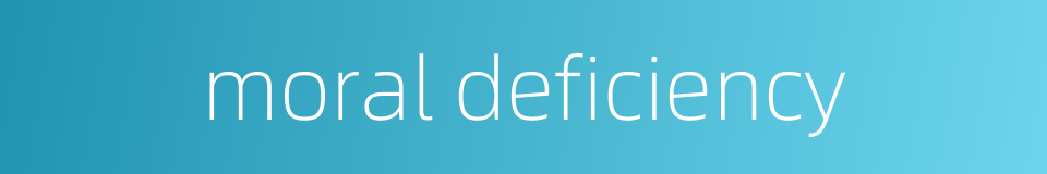 moral deficiency的同义词