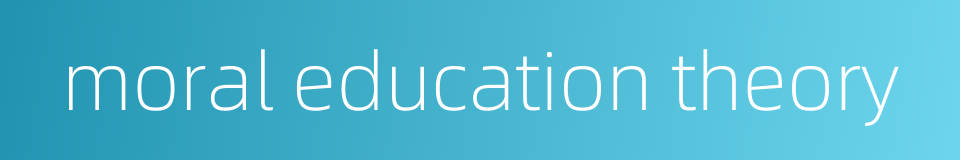 moral education theory的同义词