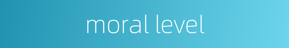 moral level的同义词