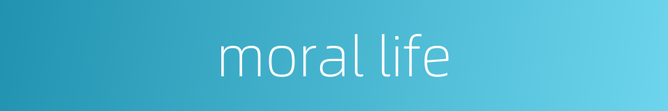 moral life的同义词