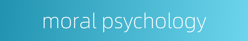 moral psychology的同义词