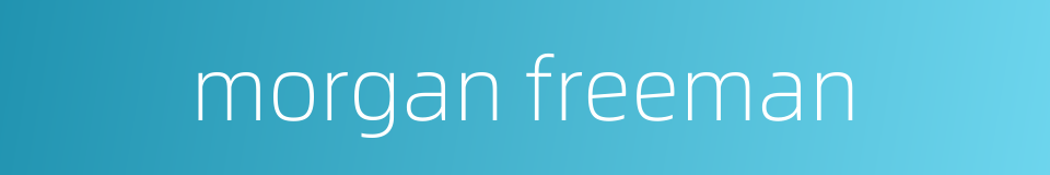 morgan freeman的同义词