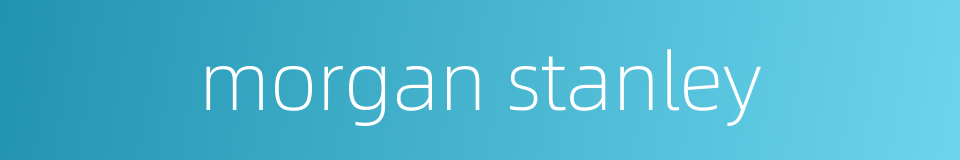 morgan stanley的同义词