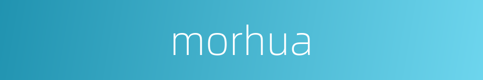 morhua的同义词