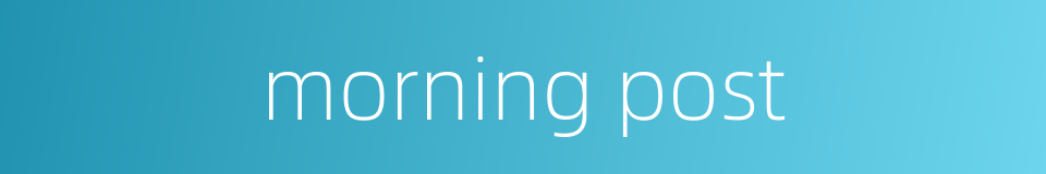 morning post的同义词