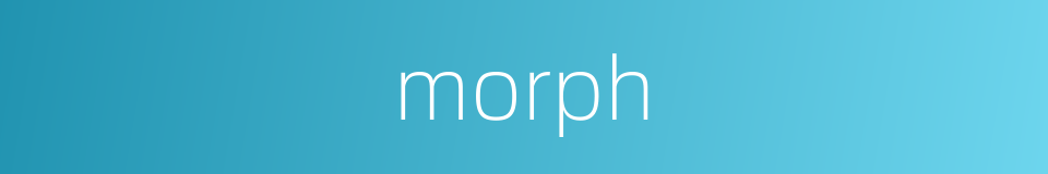 morph的同义词