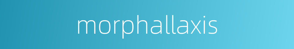 morphallaxis的同义词