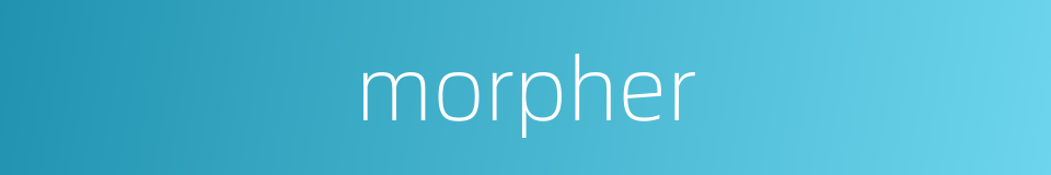 morpher的同义词