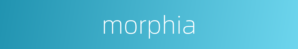 morphia的同义词