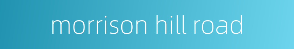 morrison hill road的同义词
