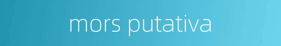 mors putativa的同义词