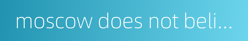 moscow does not believe in tears的同义词