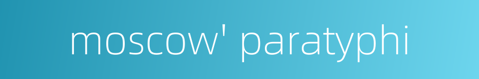moscow' paratyphi的同义词