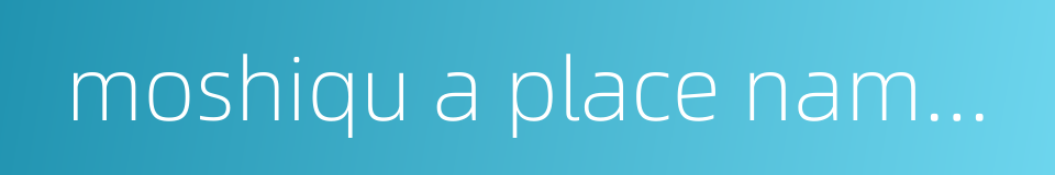 moshiqu a place name in shanxi province的同义词