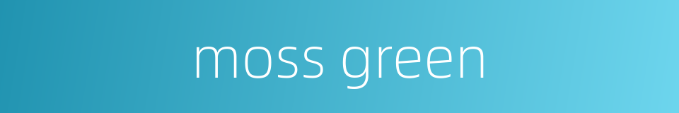 moss green的同义词