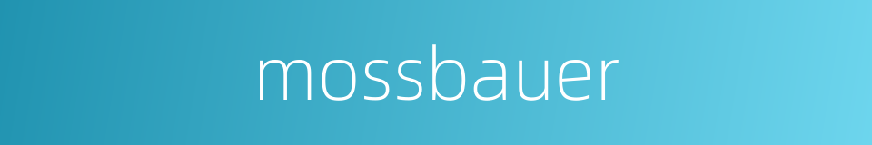 mossbauer的同义词