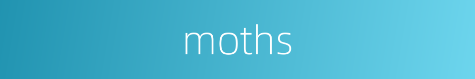 moths的意思