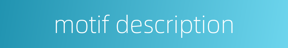 motif description的同义词