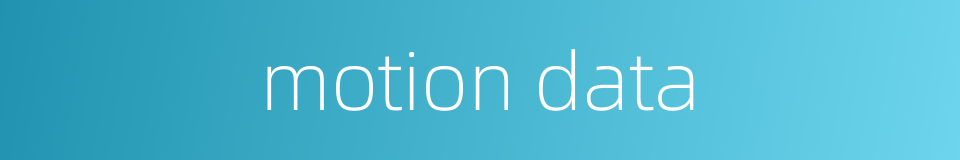 motion data的同义词