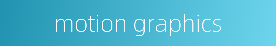 motion graphics的同义词