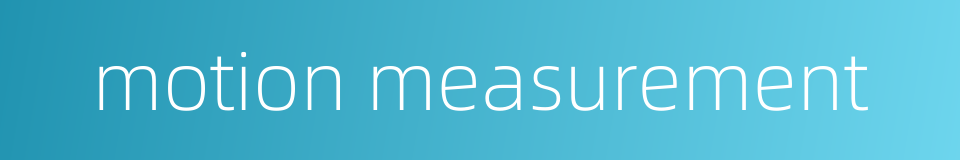 motion measurement的同义词